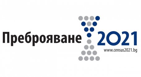 От 7 септември започва електронно националното преброяване на населението и жилищния фонд в България