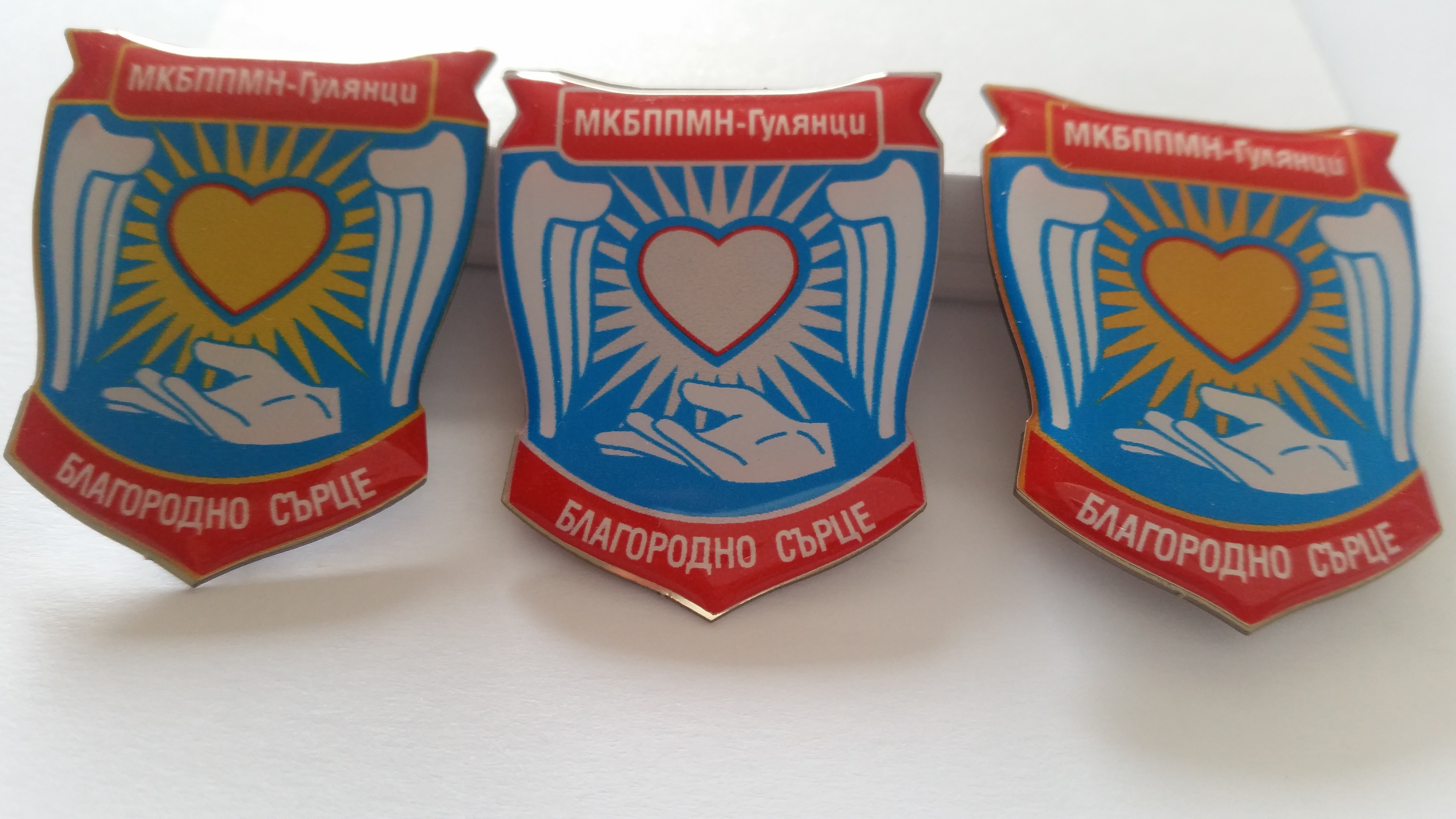 Община Гулянци насърчава благородни детски постъпки