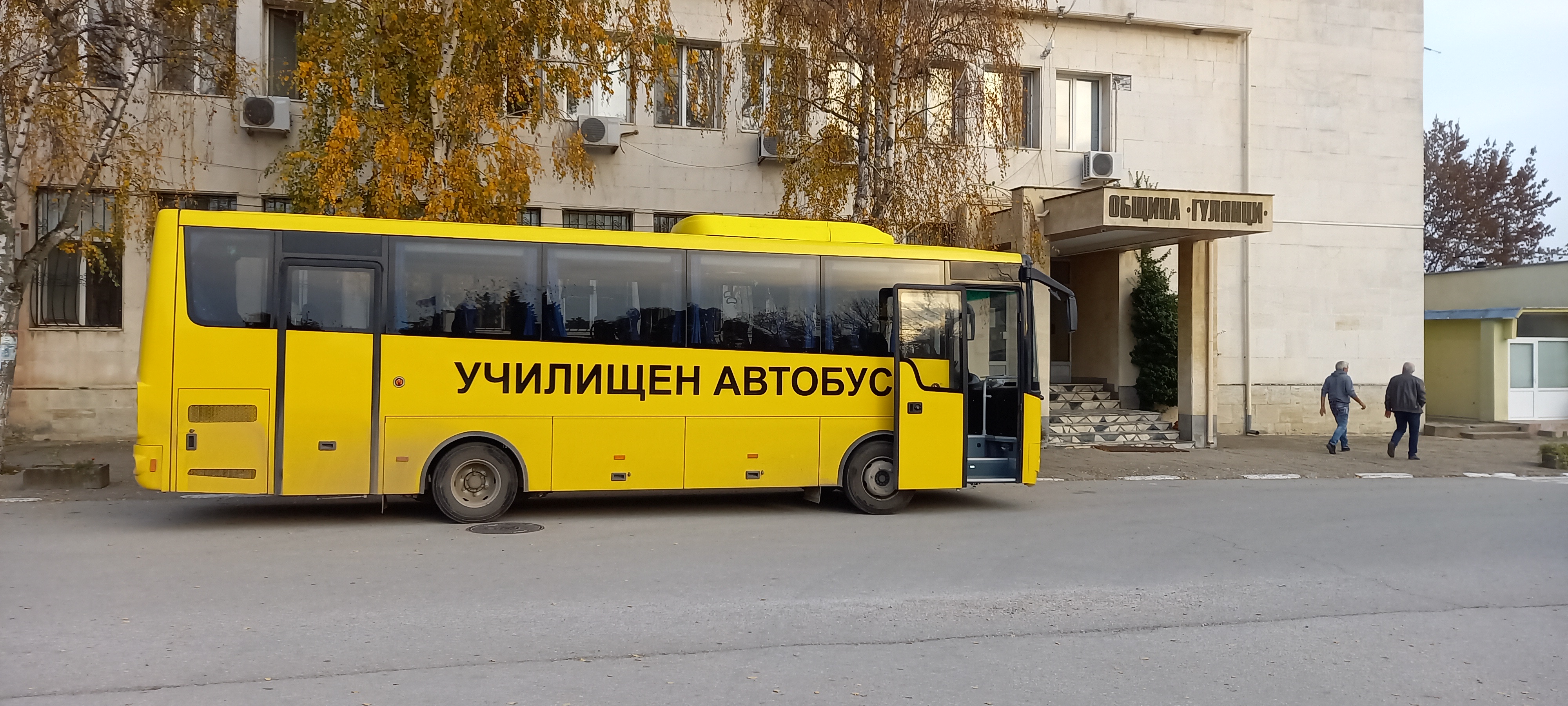 Община Гулянци получи от Министерството на образованието и науката нов училищен автобус
