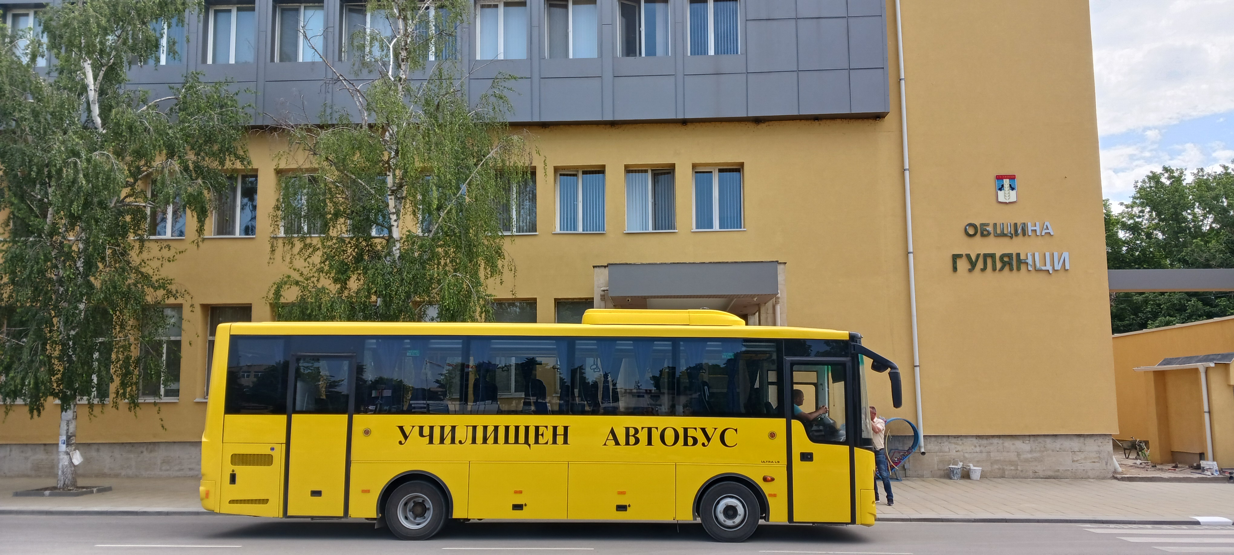 Нов училищен автобус ще вози децата от община Гулянци