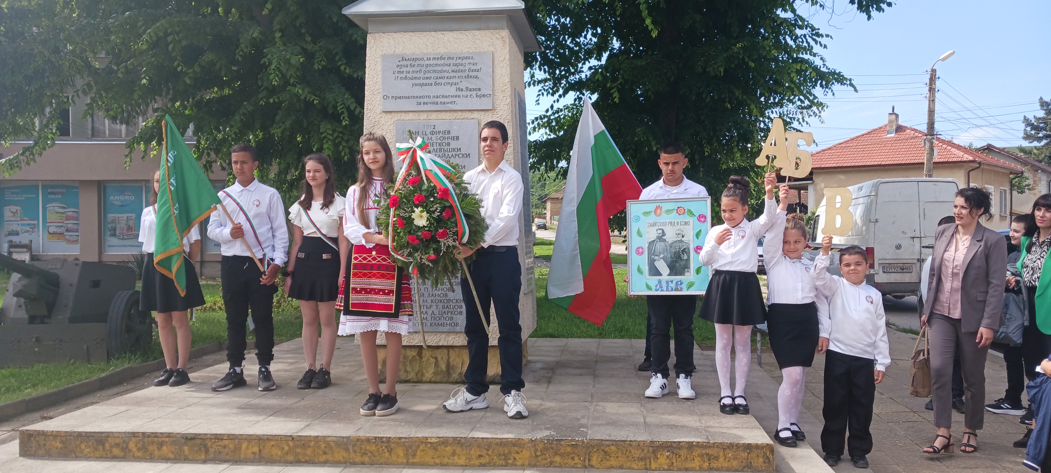 Село Брест отбеляза две значими годишнини на образователното дело