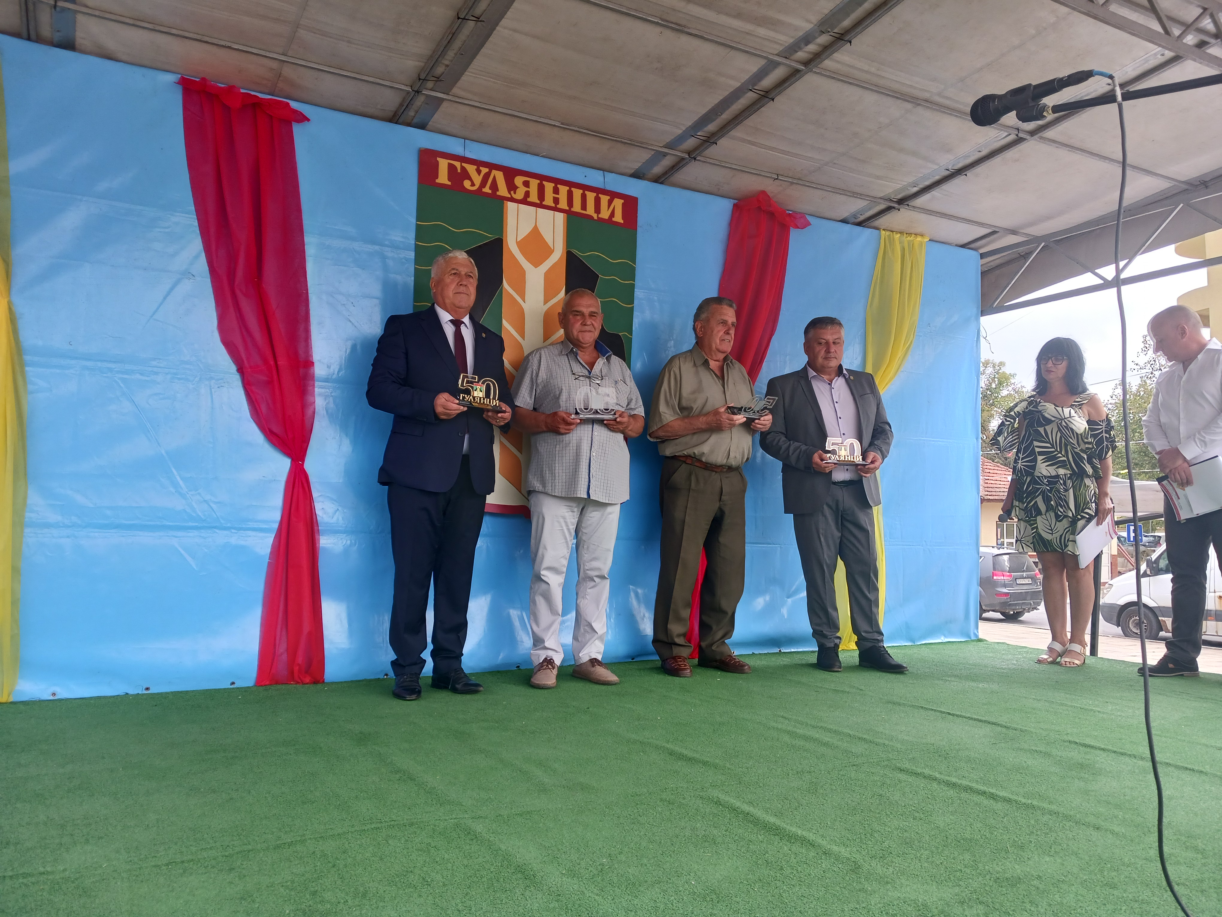 Гулянци – град с минало, град с бъдеще