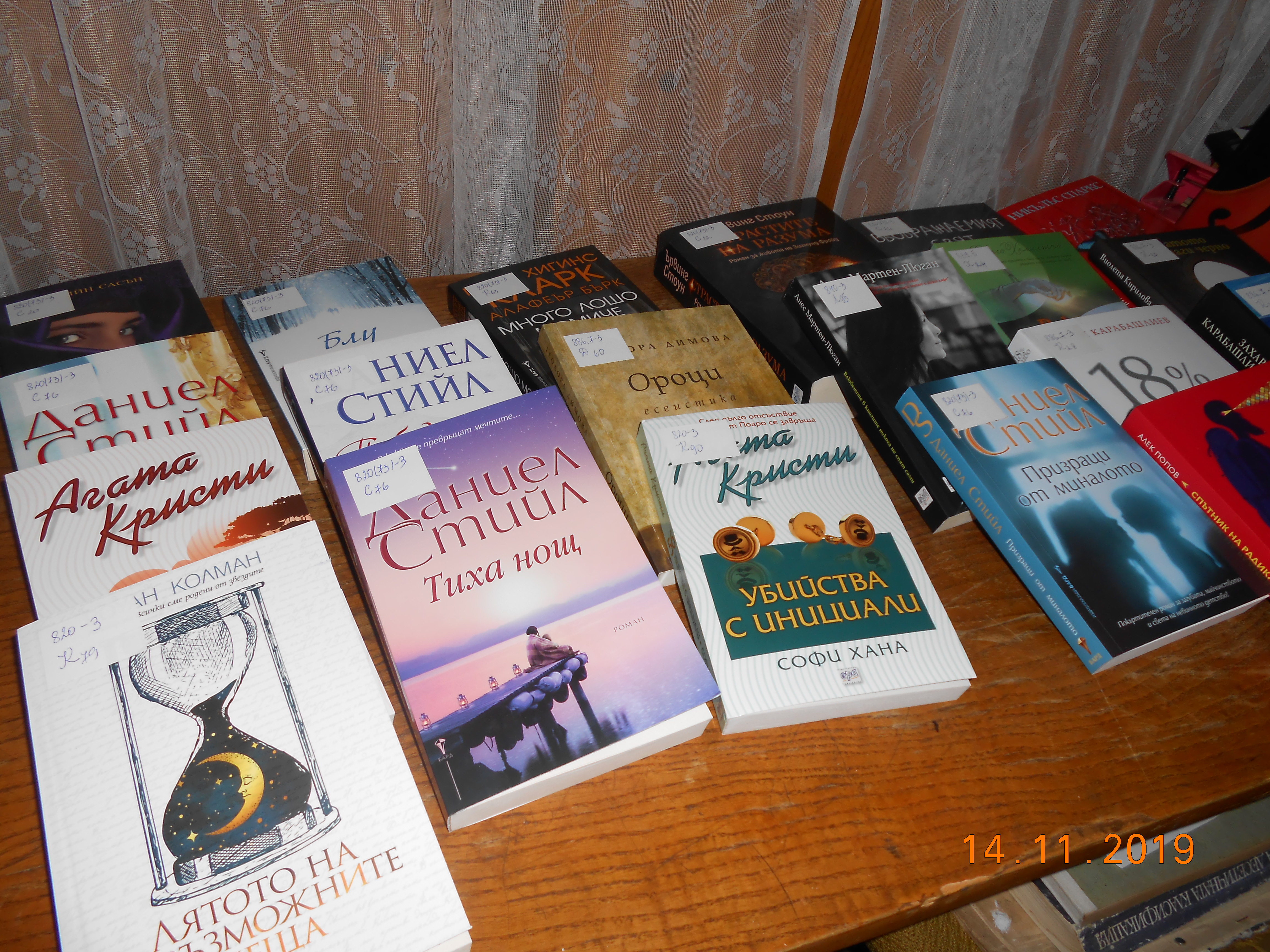 Библиотеката в Гулянци закупи нови книги по проект
