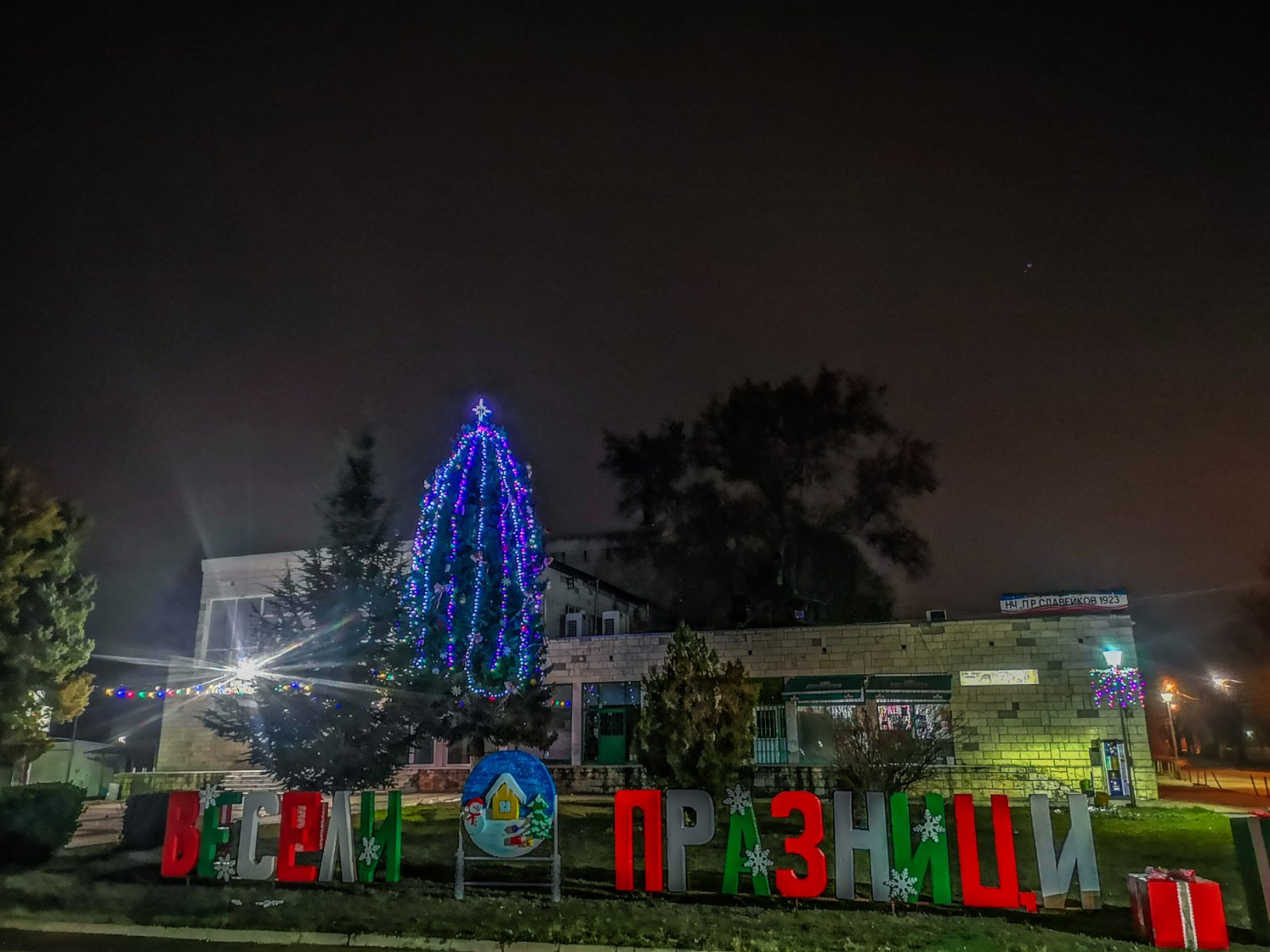 Центърът на Гулянци грее в празнична премяна