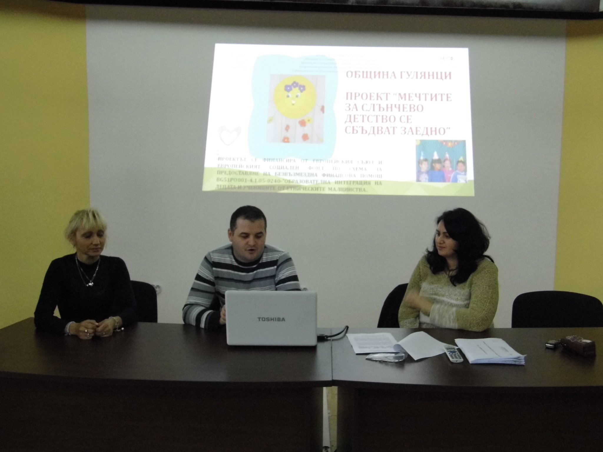 Представяне на проект "Мечтите за слънчево детство се сбъдват заедно"