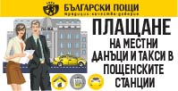 Данъчна кампания 2021