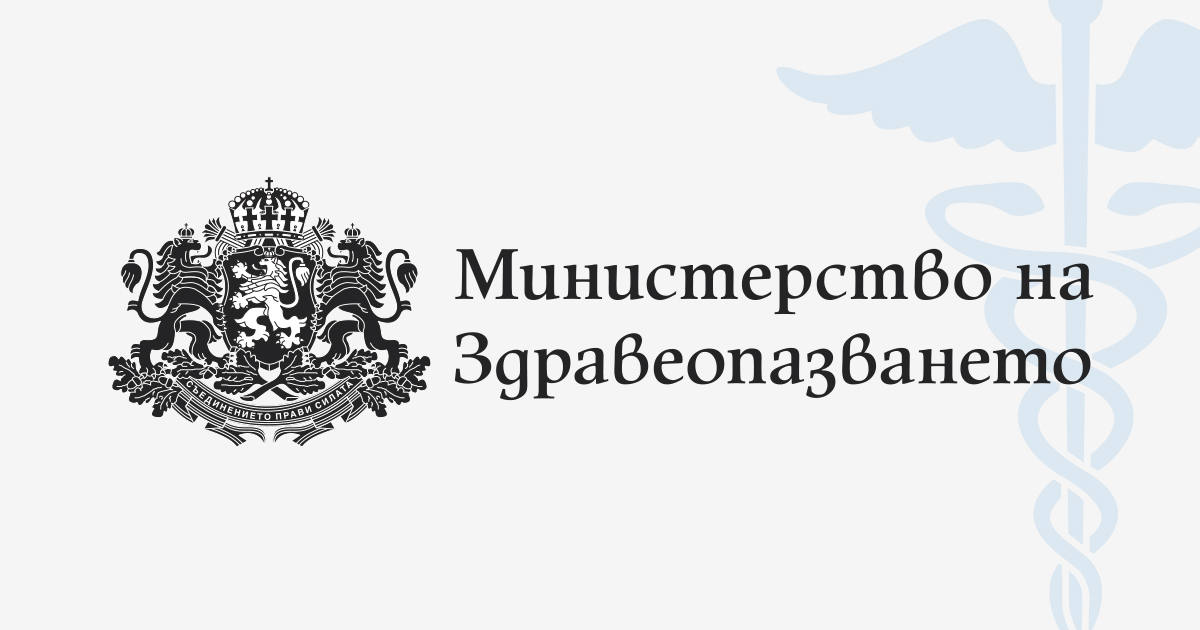 Актуални противоепидемични мерки до 31 март 2022 г.