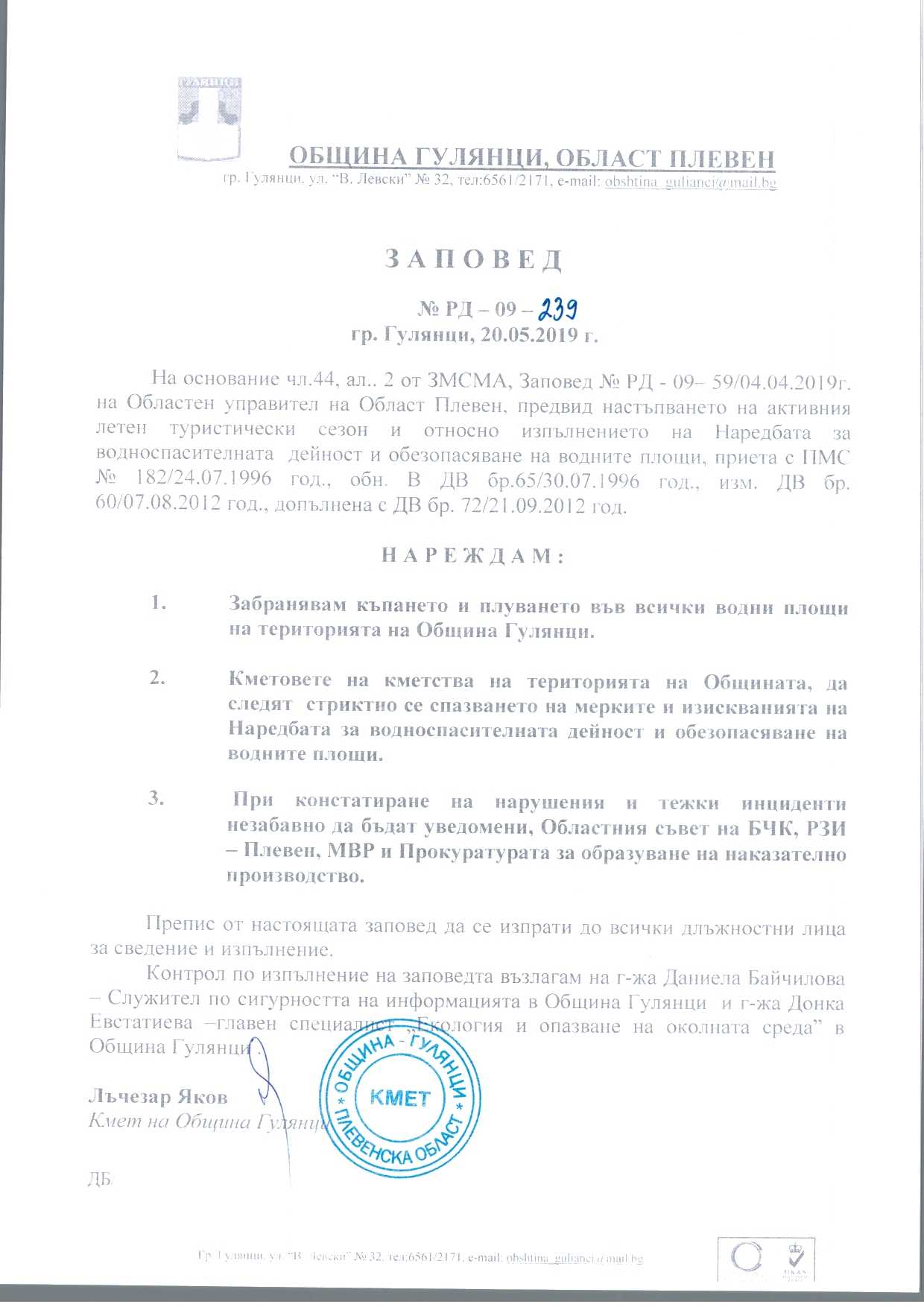 zapoved_kypane