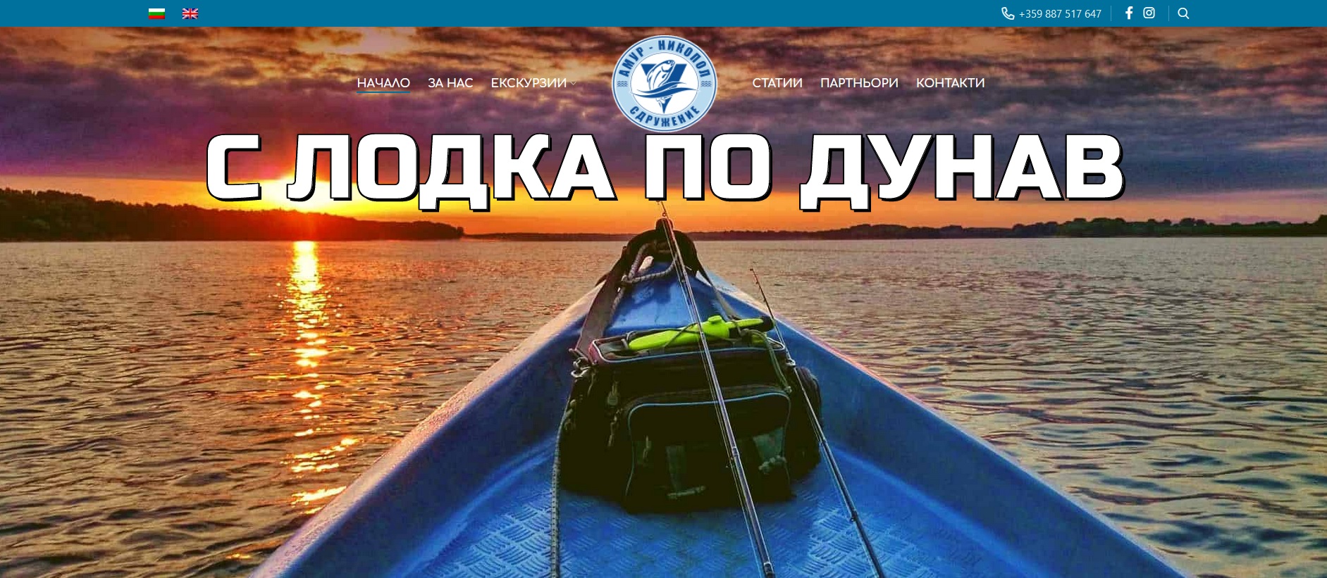 Амур