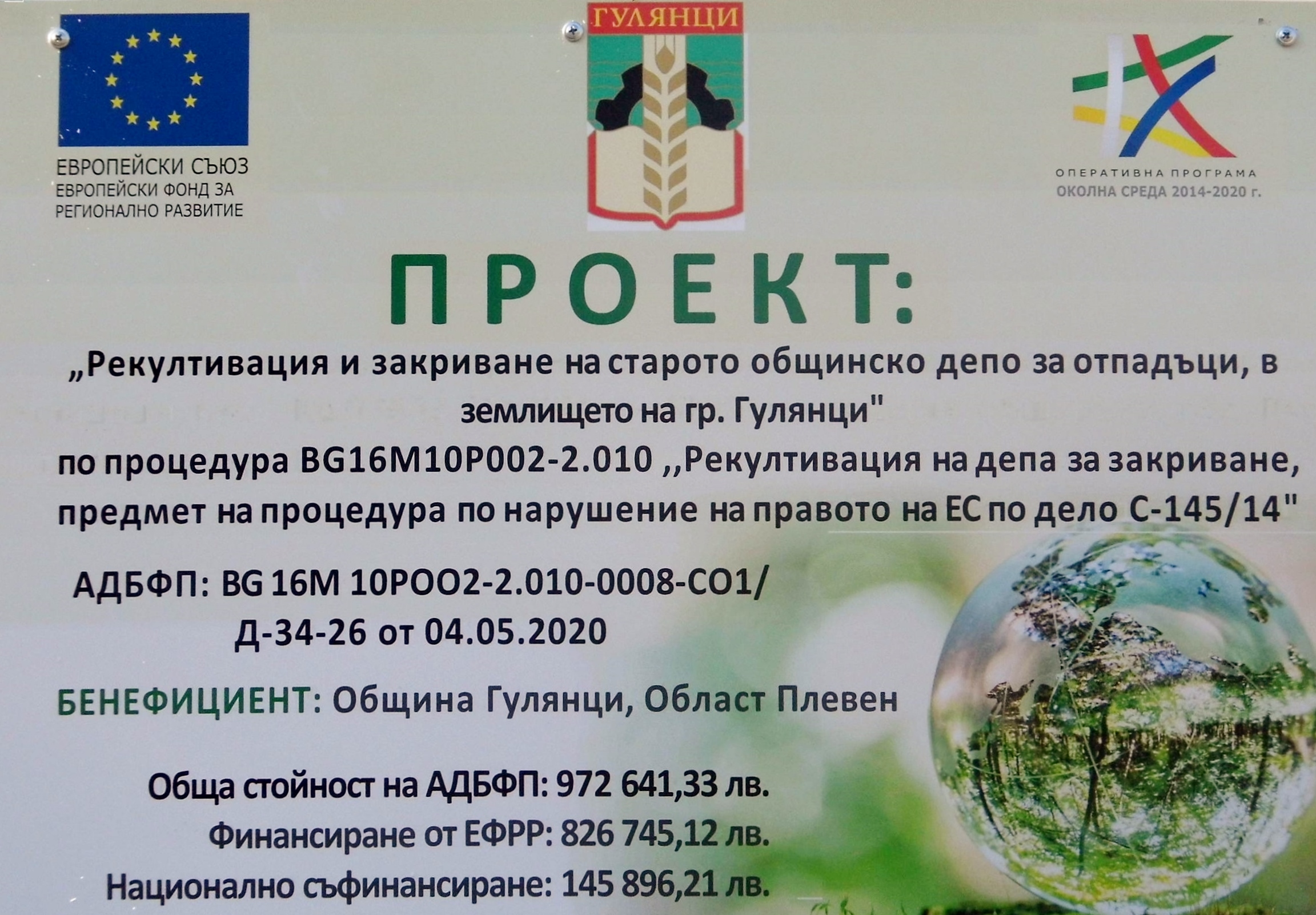Проект