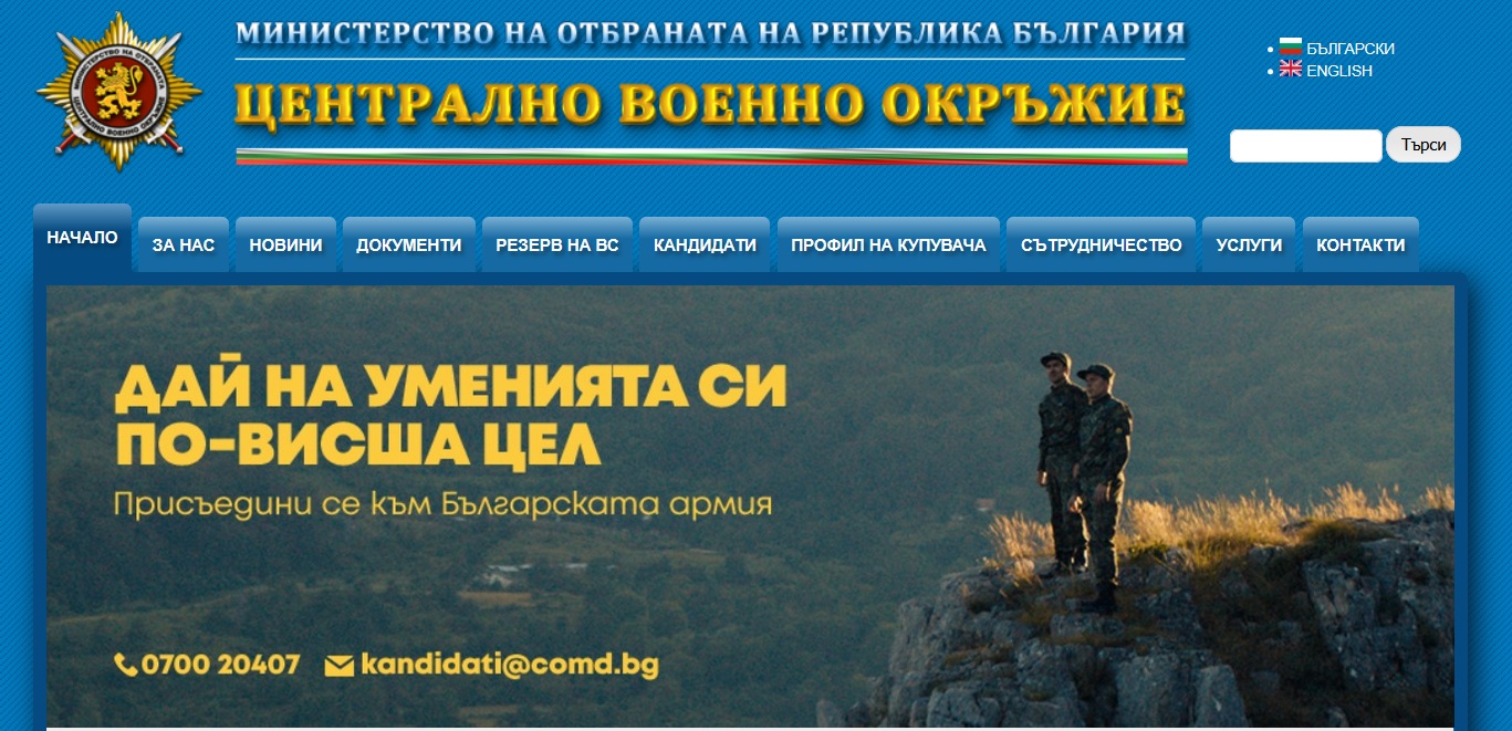 Защо запасните трябва да посетят военните окръжия?