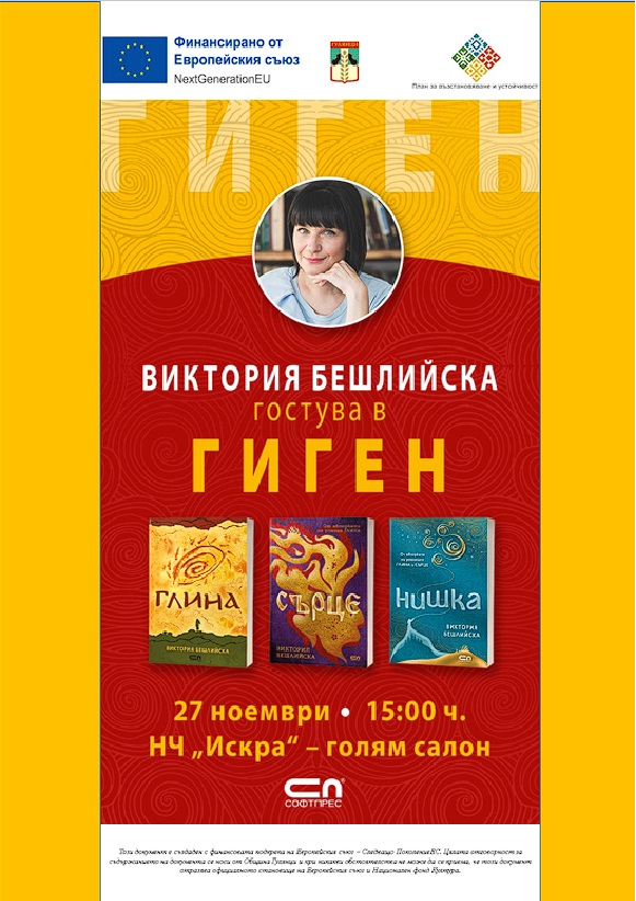 Покана