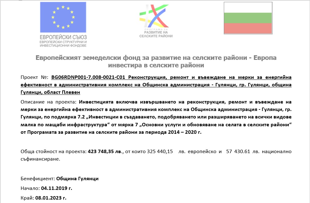табела сграда